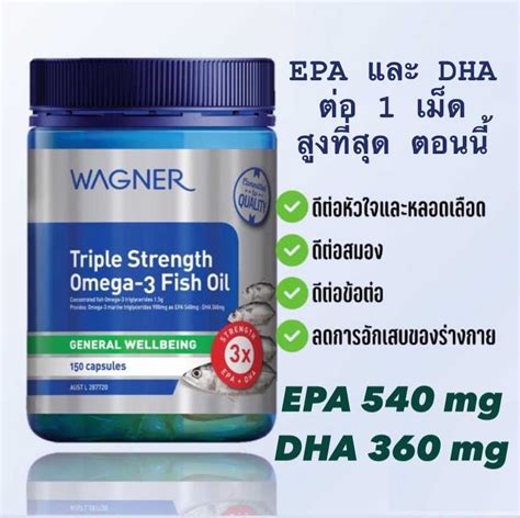 wagner omega 3.